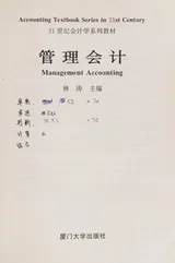 Cover of Guan li kuai ji