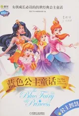Cover of Lan se gong zhu tong hua