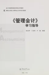 Cover of Guan li kuai jxue xi zhi dao
