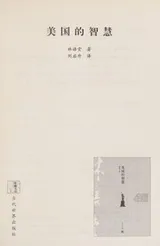 Cover of Mei guo de zhi hui