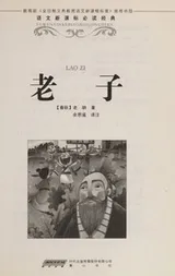 Cover of Laozi