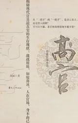 Cover of Gao guan