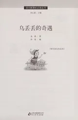 Cover of Wu diu diu de qi yu
