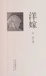 Cover of Yang jia