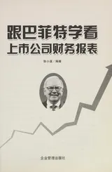 Cover of Gen ba fei te xue kan shang shi gong si cai wu bao biao