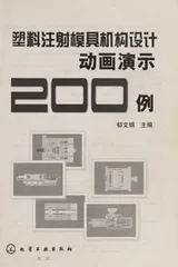 Cover of Su liao zhu she mu ju ji gou she ji dong hua yan shi 200 li