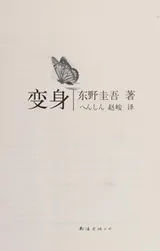 Cover of Bian shen =