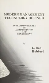 Cover of Modern management technology defined