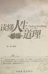 Cover of Du dong ren sheng gan wu dao li