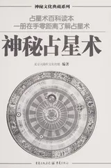 Cover of Shen mi zhan xing shu