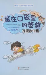 Cover of Wan neng chui niu ji
