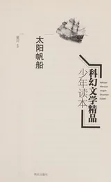 Cover of Tai yang fan chuan