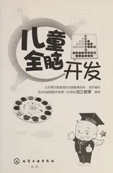 Cover of Er tong quan nao kai fa