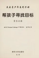 Cover of Bang hai zi xun zhao mu biao