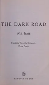 Cover of The dark road
