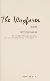 Cover of The wayfarer =