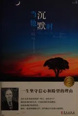 Cover of Dang ta chen mo shi