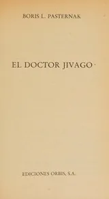 Cover of El Doctor Zhivago