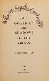 Cover of Out of Africa