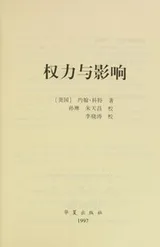 Cover of Quan li yu ying xiang