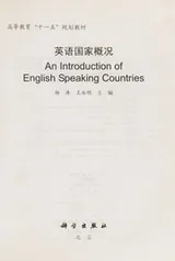 Cover of Ying yu guo jia gai kuang