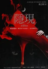 Cover of Yin xian