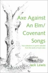 Cover of Axe Against an Elm/Covenant Songs