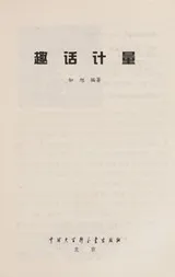 Cover of Qu Hua Ji Liang