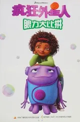Cover of Feng kuang wai xing ren yan li da bi pin