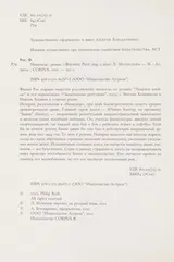 Cover of Nemezida