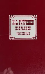 Cover of Izbrannoe