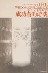 Cover of Cheng gong zhe de you xi