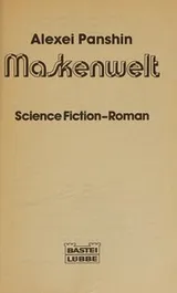 Cover of Maskenwelt