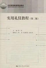 Cover of Shi yong li yi jiao cheng