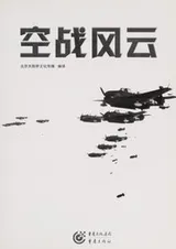 Cover of Kong zhan feng yun