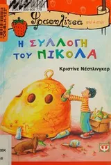 Cover of Rudi sammelt
