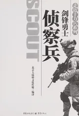 Cover of Jian feng yong shi-- zhen cha bing
