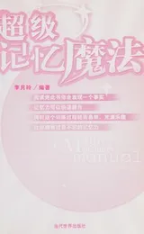 Cover of Chao ji ji yi mo fa