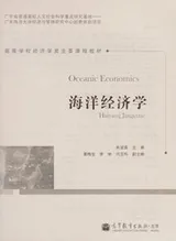 Cover of Hai yang jing ji xue
