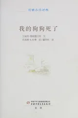 Cover of Wo de gou gou si le