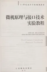 Cover of Wei ji yuan li yu jie kou ji shu shi yan jiao cheng