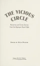 Cover of The vicious circle