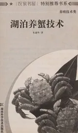 Cover of Hu po yang xie ji shu