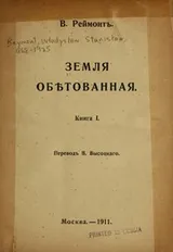 Cover of Sobranīe sochinenīĭ
