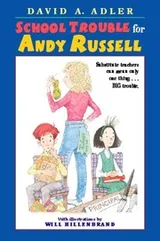 Cover of School Trouble for Andy Russell