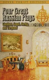 Cover of Four Great Russian Plays