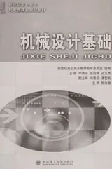 Cover of Ji xie she ji ji chu
