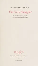Cover of Story Smuggler