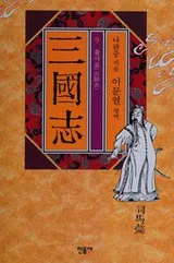 Cover of Samgukchi