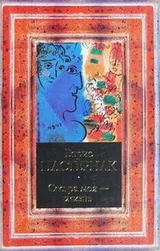 Cover of Sestra moya - zhizn'